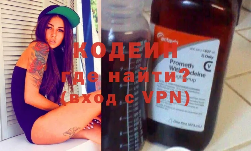 Кодеин напиток Lean (лин)  Рассказово 